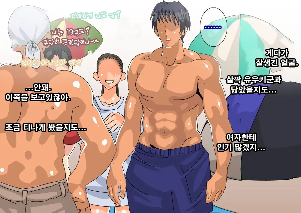 Saikai ~ Fudeoroshi O Shita Otokonoko Ga Ikemen Kyokon Ni Natte Ita ~ | 재회 ~동정을 떼준 남자아이가 거근 미남이 되어있었다~